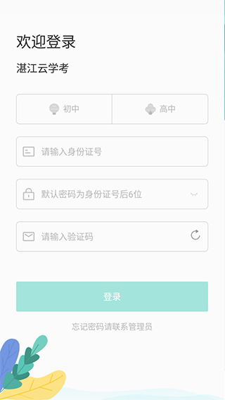 截图2