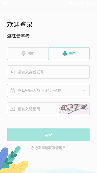 截图3