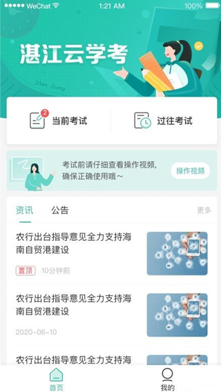 截图4